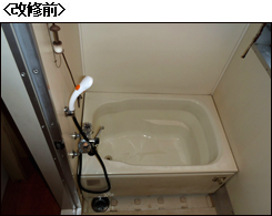 バス改修前