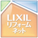 ＬＩＸＩＬリフォームネット