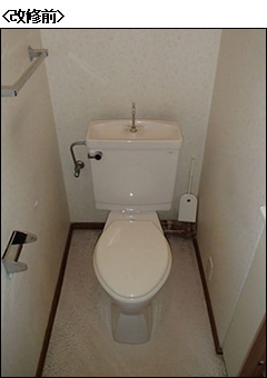 戸建トイレ改修前