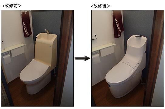 戸建トイレ改修