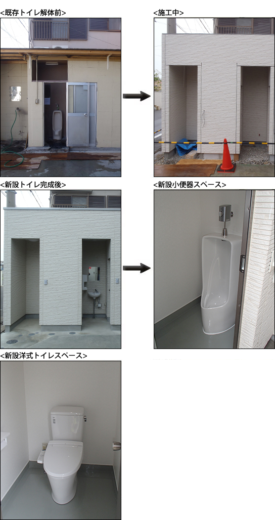 戸建トイレ改修