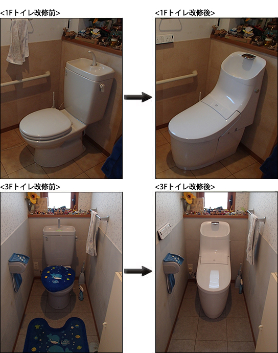 戸建トイレ改修