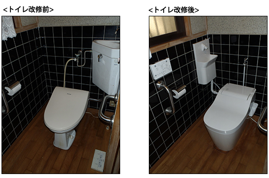 戸建トイレ改修