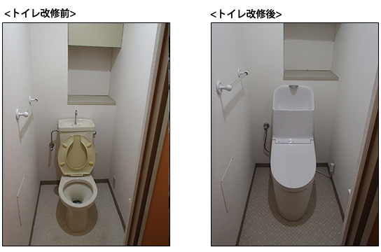 戸建トイレ改修