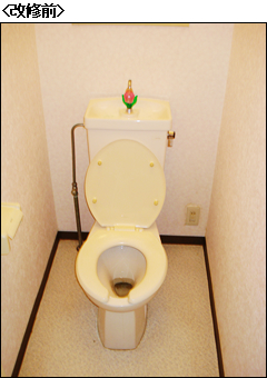 トイレ改修前